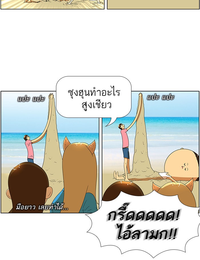 เด็กห้องนี้ มีแปลก - หน้า 29