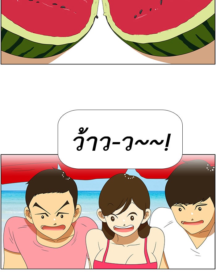 เด็กห้องนี้ มีแปลก - หน้า 31