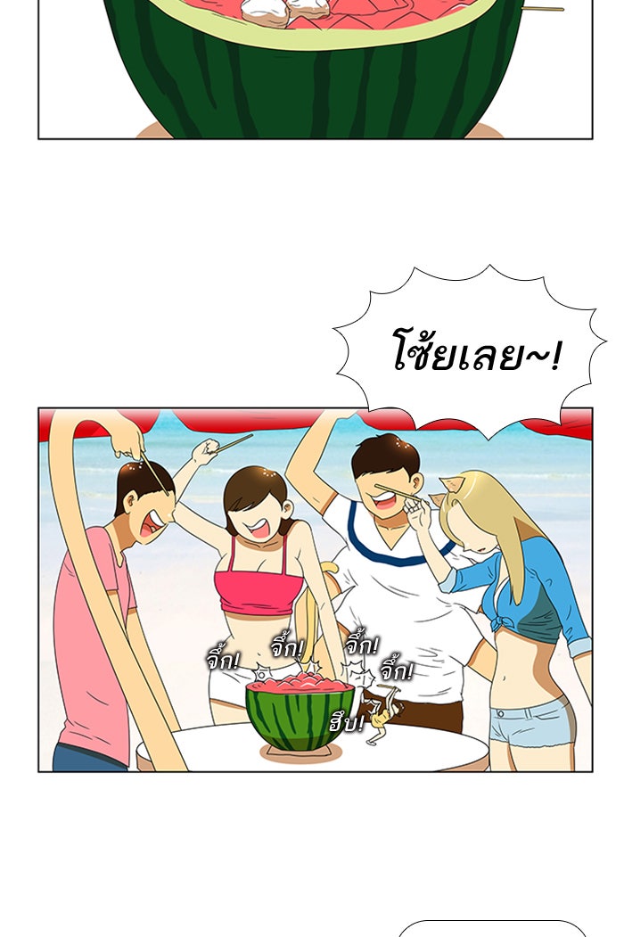 เด็กห้องนี้ มีแปลก - หน้า 33