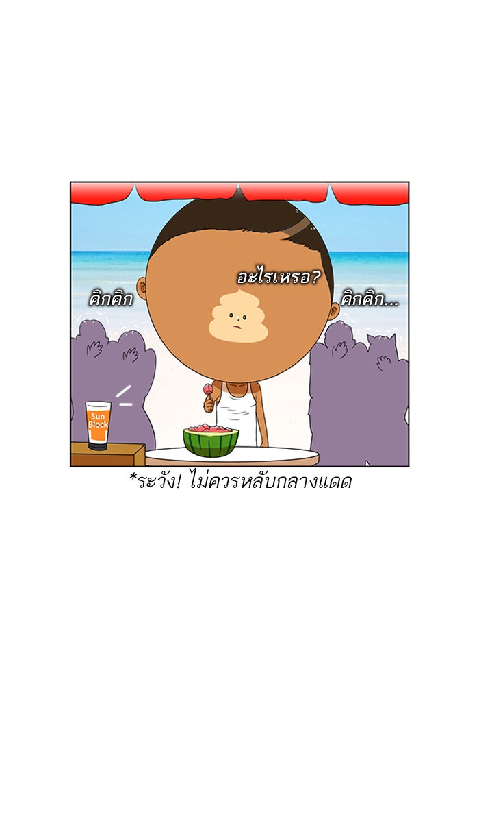 เด็กห้องนี้ มีแปลก - หน้า 35