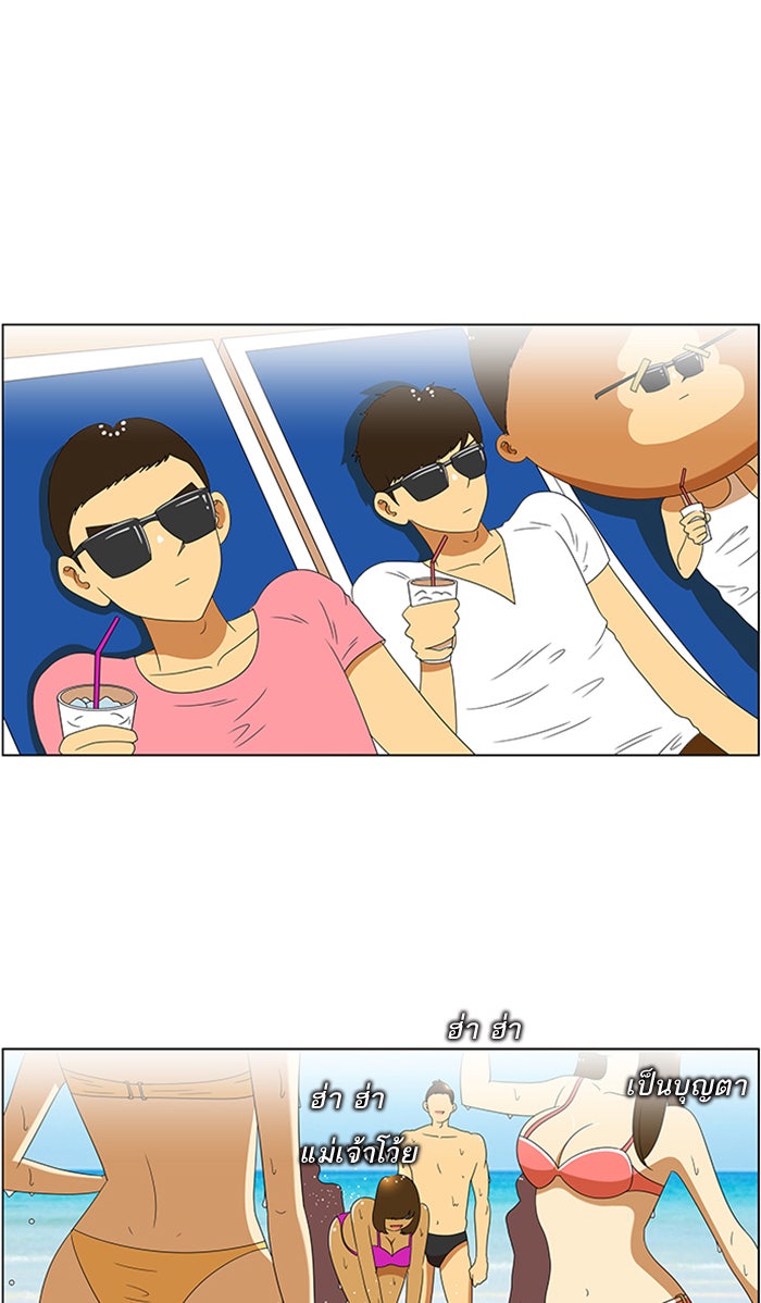 เด็กห้องนี้ มีแปลก - หน้า 36