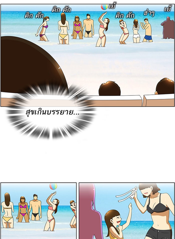 เด็กห้องนี้ มีแปลก - หน้า 38