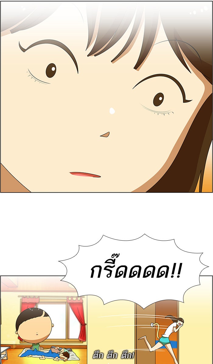 เด็กห้องนี้ มีแปลก - หน้า 7