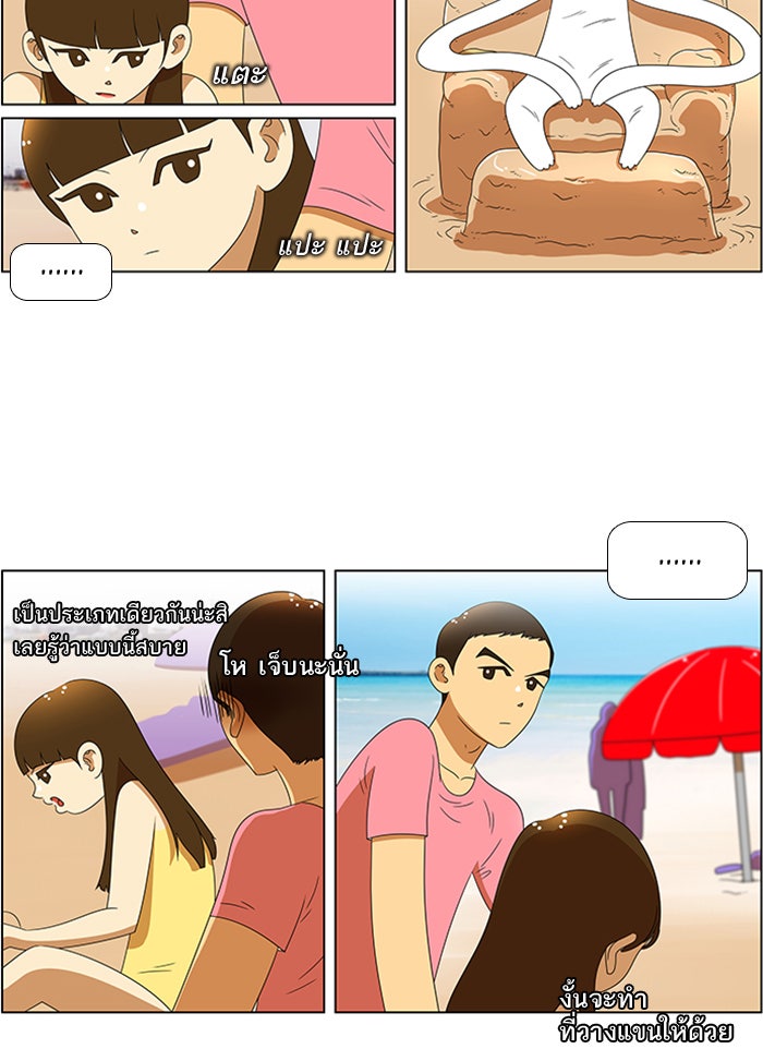 เด็กห้องนี้ มีแปลก - หน้า 15
