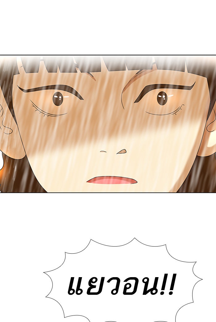 เด็กห้องนี้ มีแปลก - หน้า 1