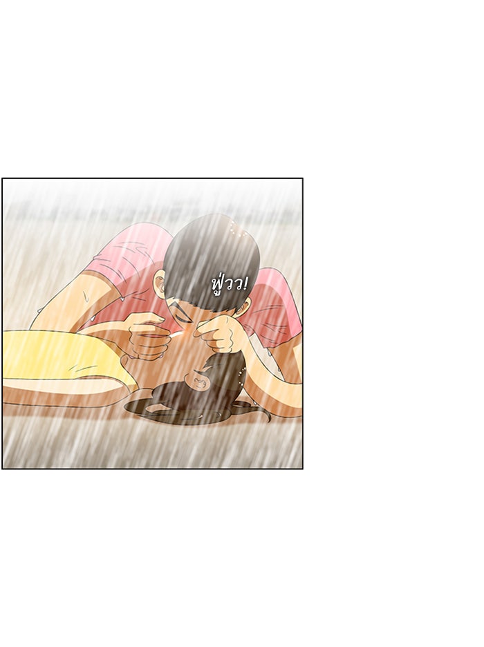เด็กห้องนี้ มีแปลก - หน้า 10