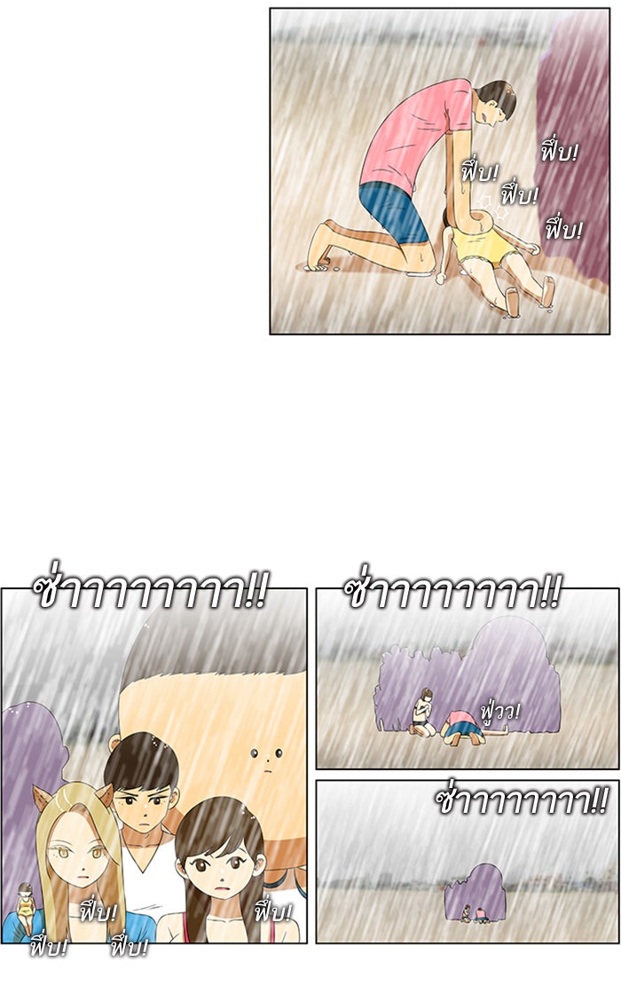เด็กห้องนี้ มีแปลก - หน้า 11