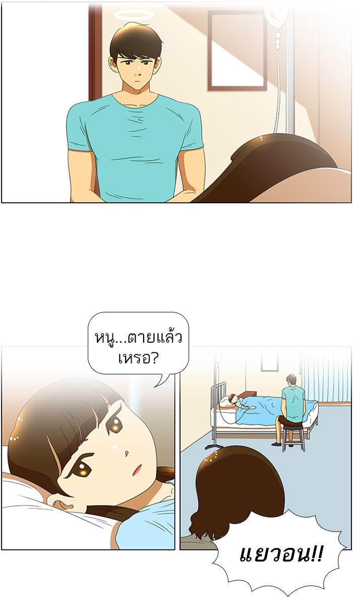 เด็กห้องนี้ มีแปลก - หน้า 16
