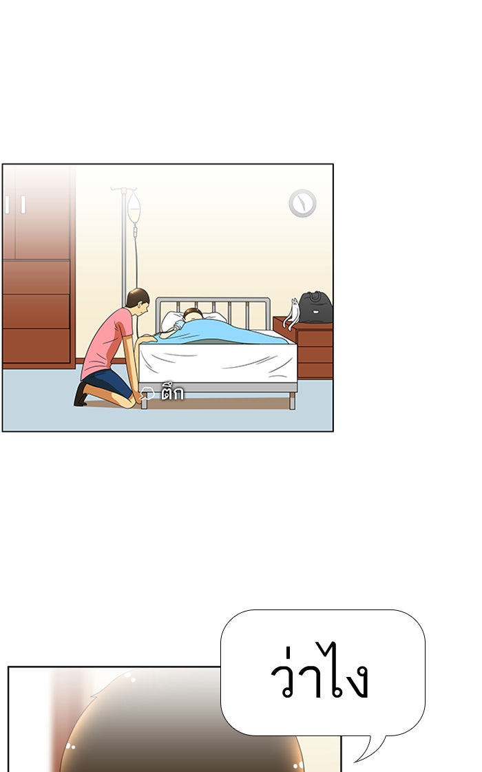 เด็กห้องนี้ มีแปลก - หน้า 19