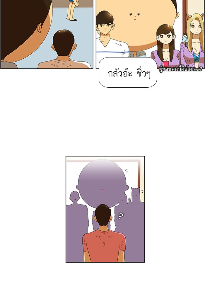 เด็กห้องนี้ มีแปลก - หน้า 35