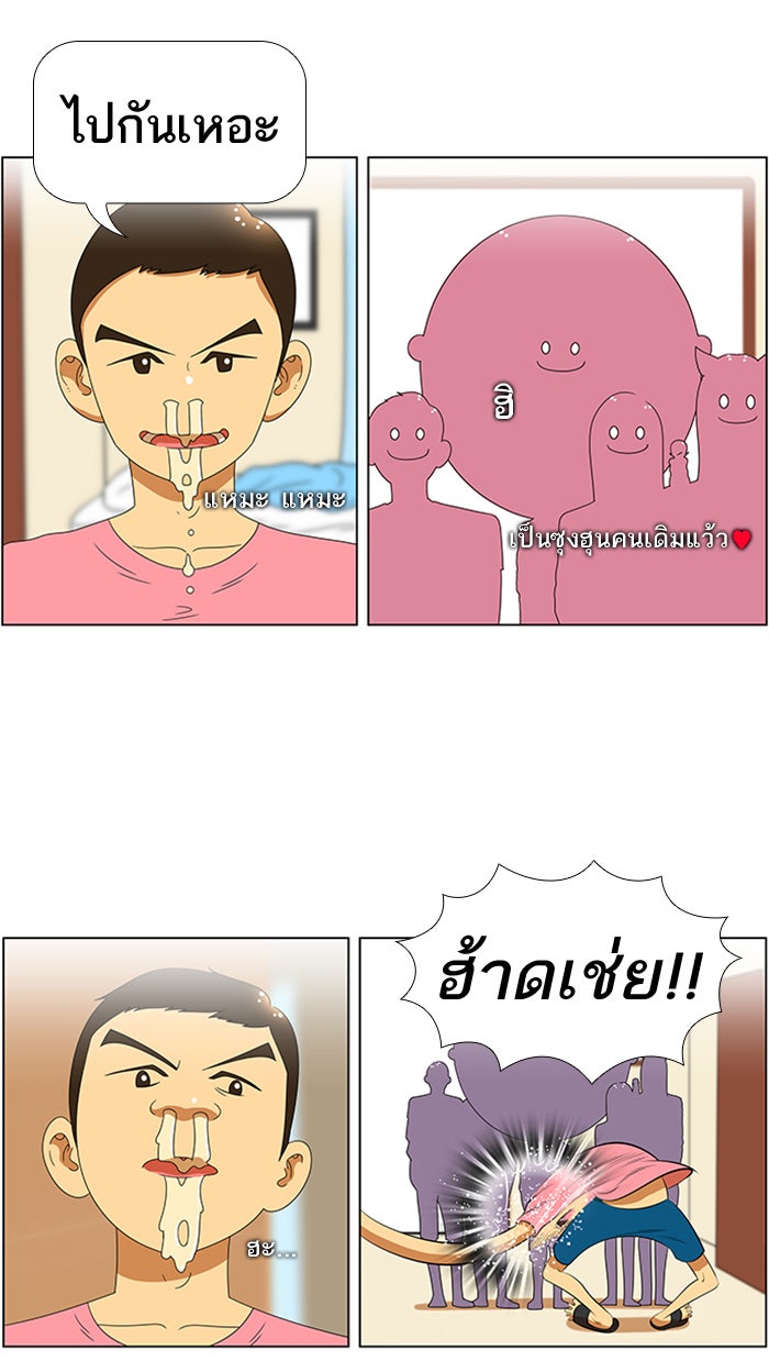 เด็กห้องนี้ มีแปลก - หน้า 36