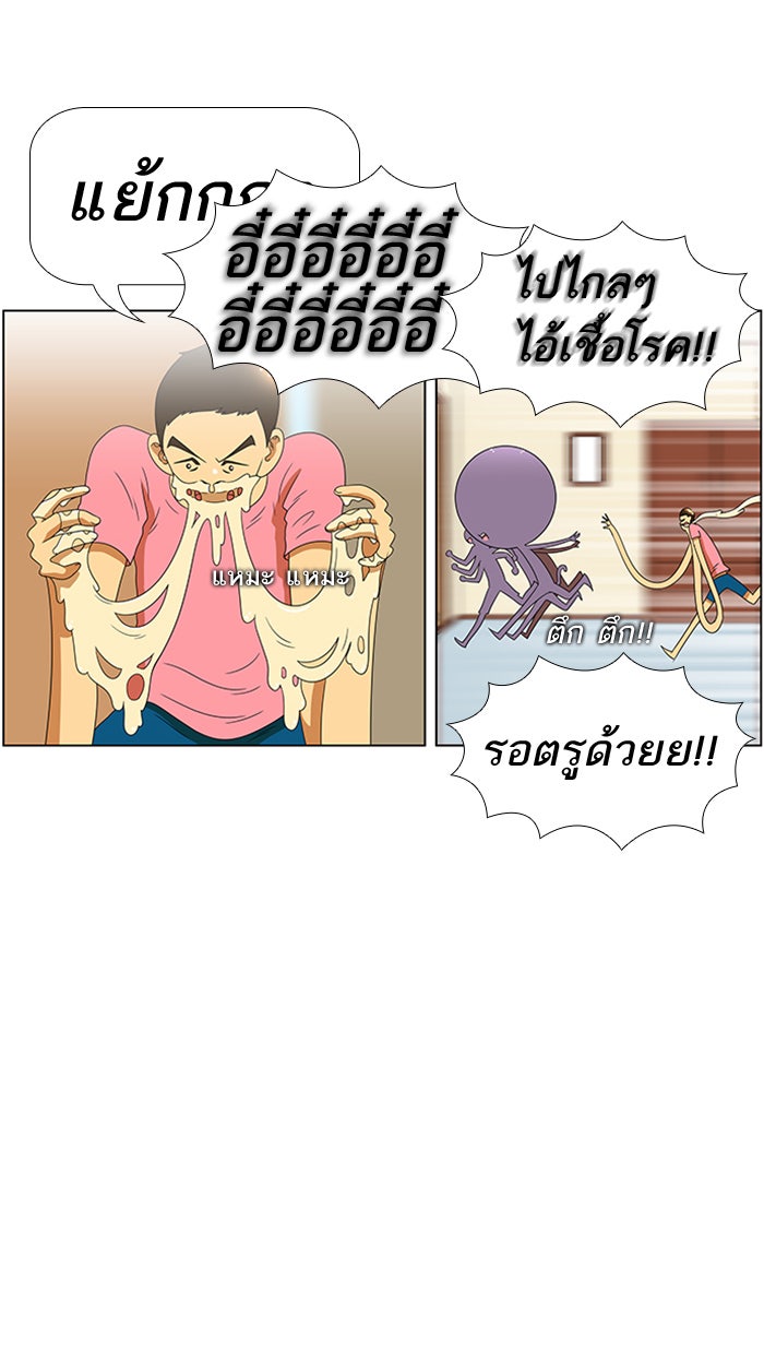 เด็กห้องนี้ มีแปลก - หน้า 37