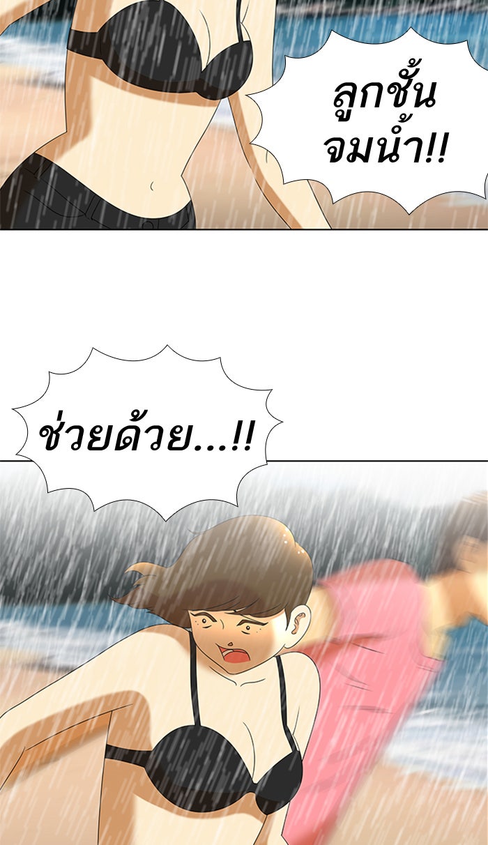 เด็กห้องนี้ มีแปลก - หน้า 4