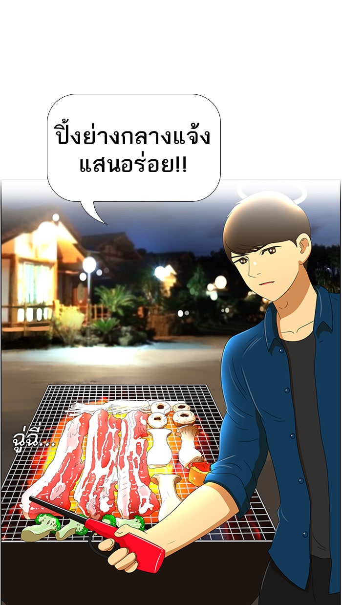 เด็กห้องนี้ มีแปลก - หน้า 42