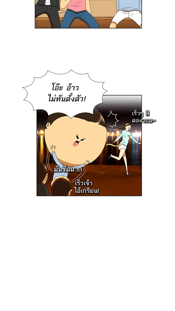 เด็กห้องนี้ มีแปลก - หน้า 13
