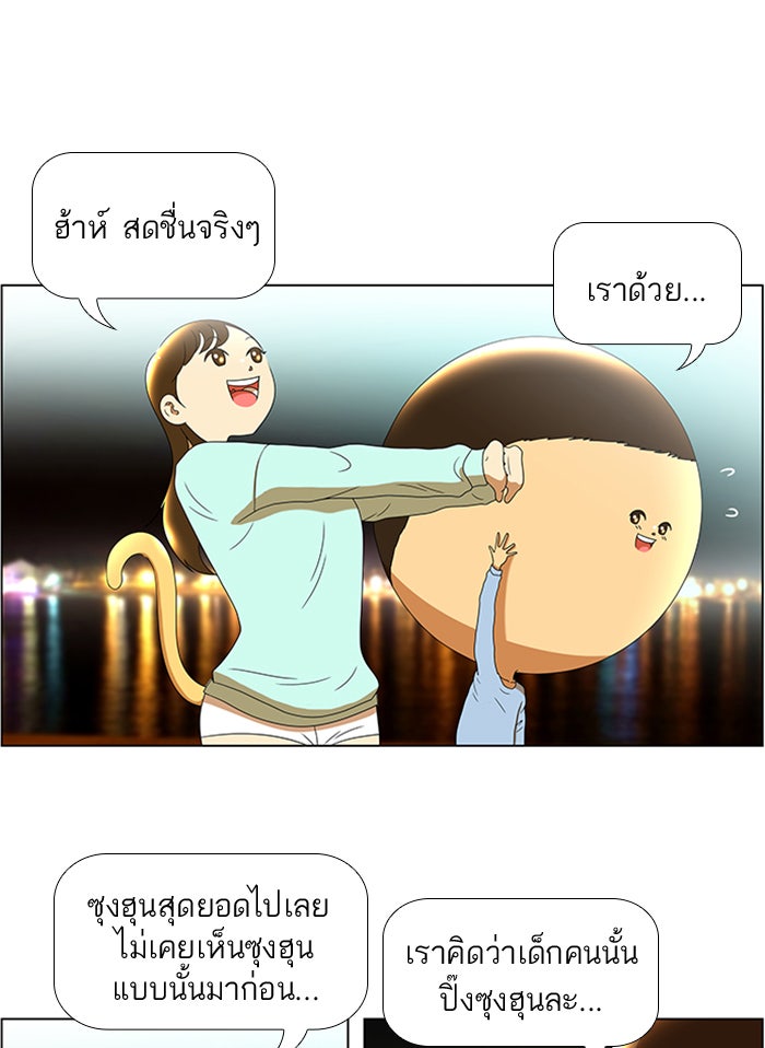 เด็กห้องนี้ มีแปลก - หน้า 16