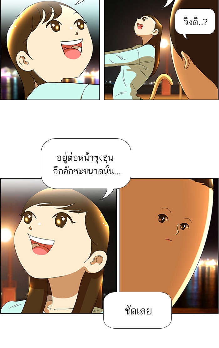 เด็กห้องนี้ มีแปลก - หน้า 17