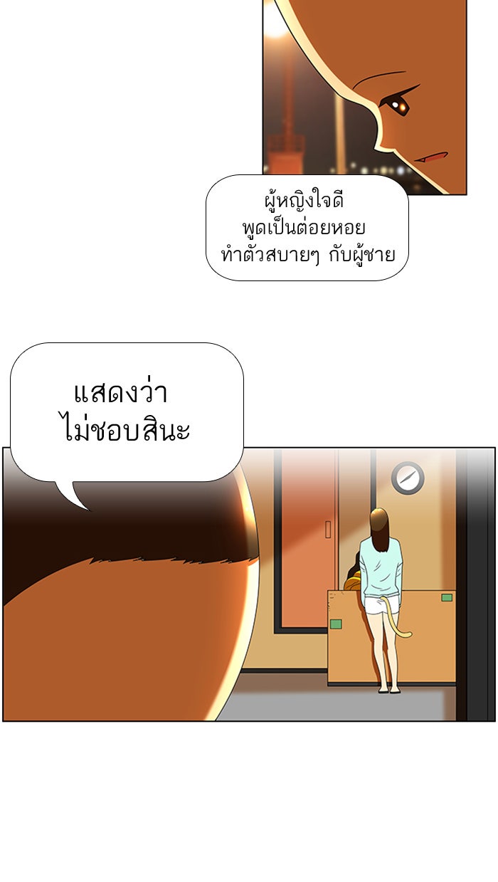 เด็กห้องนี้ มีแปลก - หน้า 22