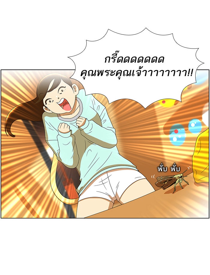 เด็กห้องนี้ มีแปลก - หน้า 24