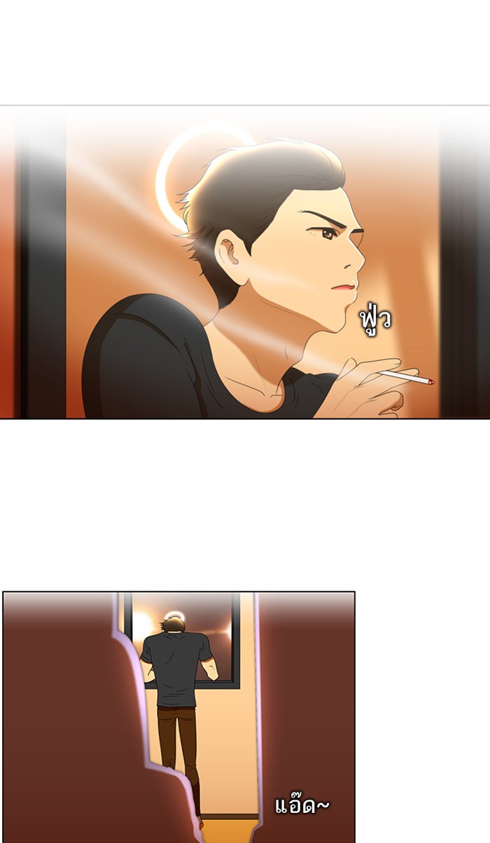 เด็กห้องนี้ มีแปลก - หน้า 33
