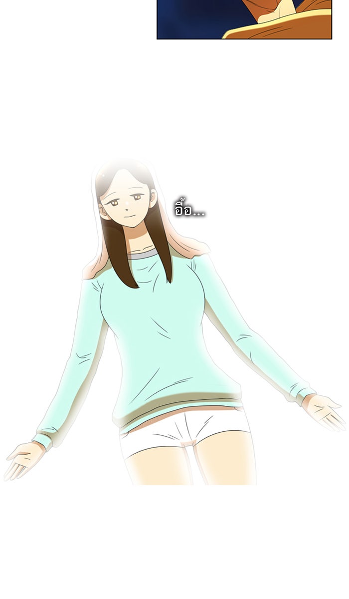 เด็กห้องนี้ มีแปลก - หน้า 6