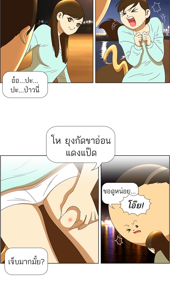 เด็กห้องนี้ มีแปลก - หน้า 10