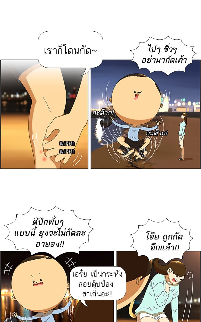 เด็กห้องนี้ มีแปลก - หน้า 11