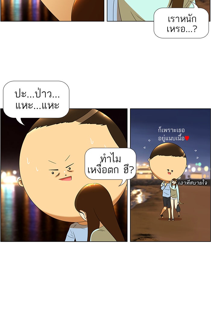 เด็กห้องนี้ มีแปลก - หน้า 16