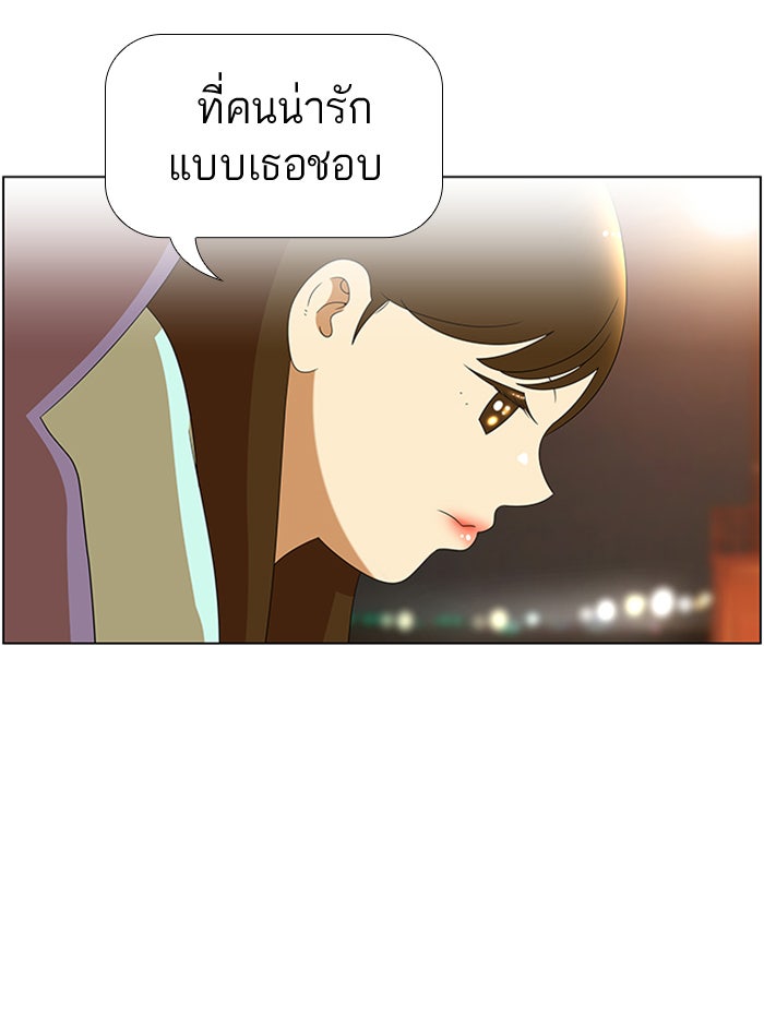 เด็กห้องนี้ มีแปลก - หน้า 22