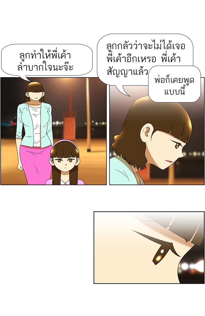 เด็กห้องนี้ มีแปลก - หน้า 34