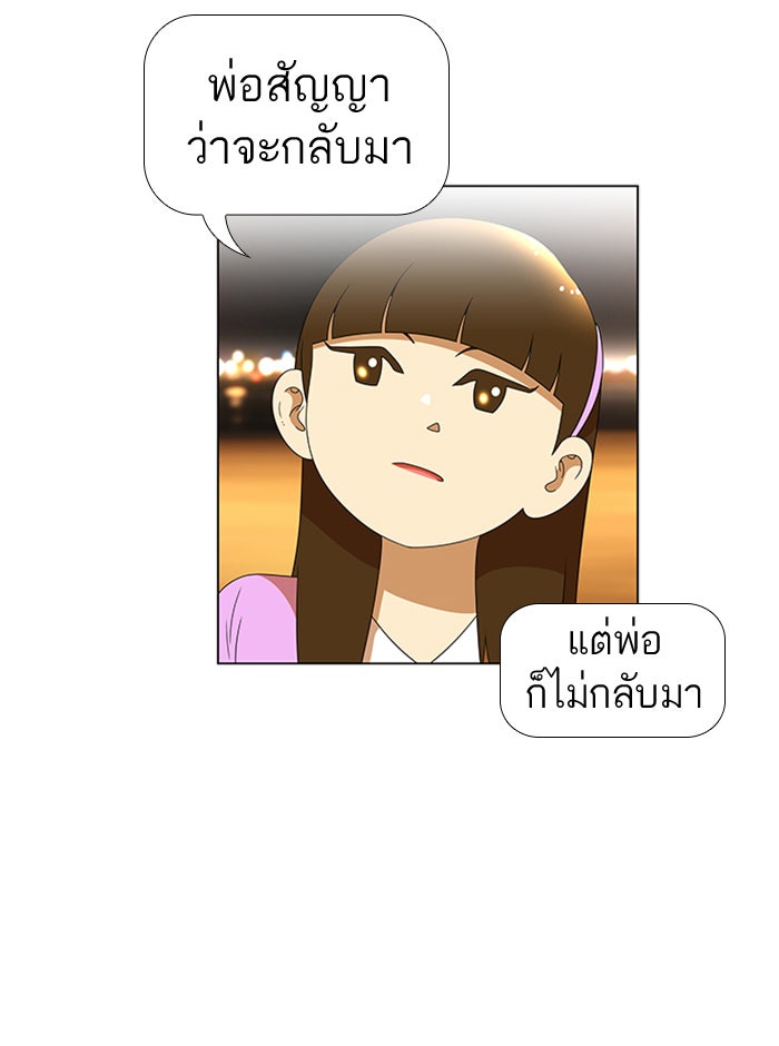 เด็กห้องนี้ มีแปลก - หน้า 35