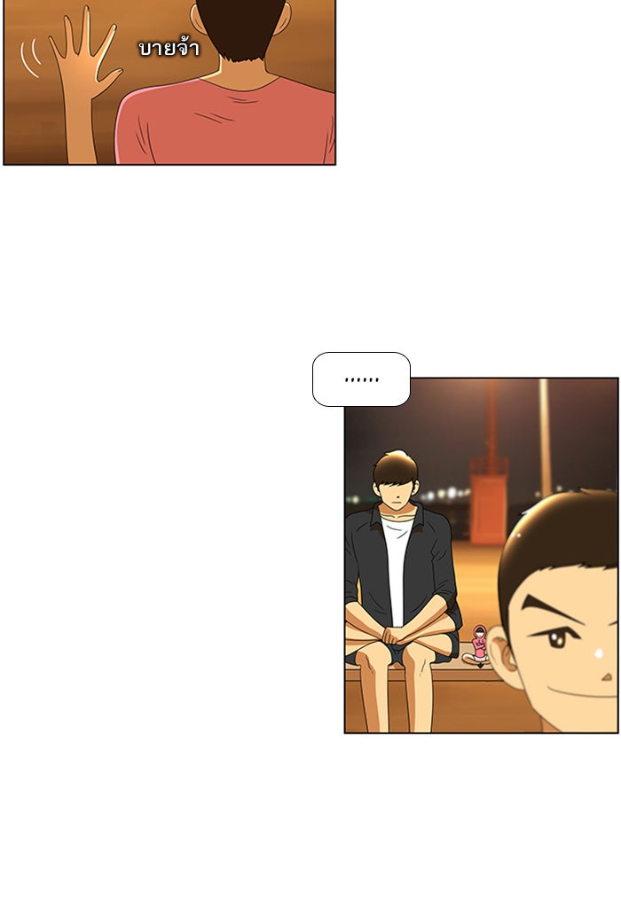 เด็กห้องนี้ มีแปลก - หน้า 38