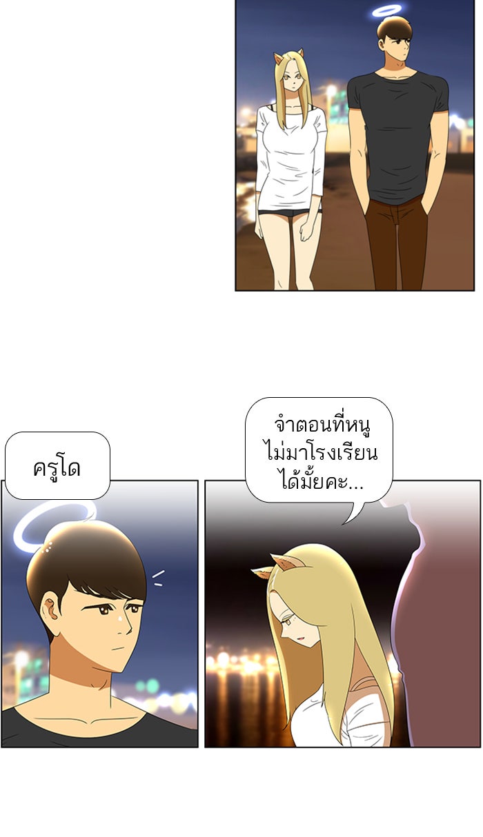 เด็กห้องนี้ มีแปลก - หน้า 11