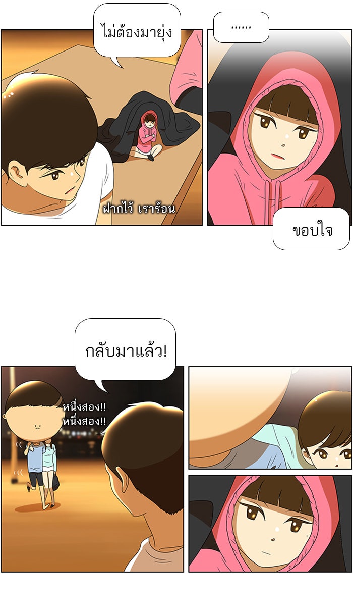 เด็กห้องนี้ มีแปลก - หน้า 16