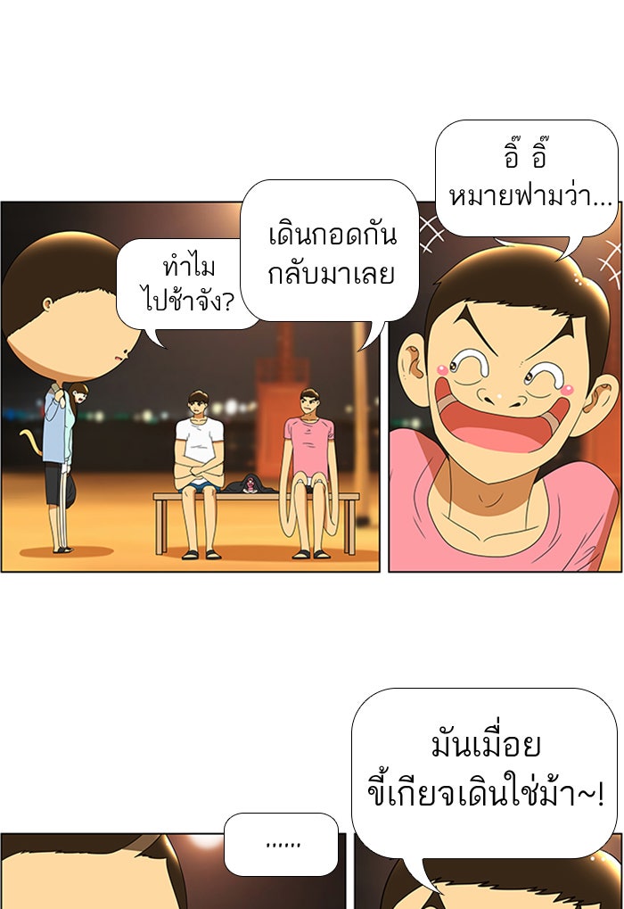 เด็กห้องนี้ มีแปลก - หน้า 17