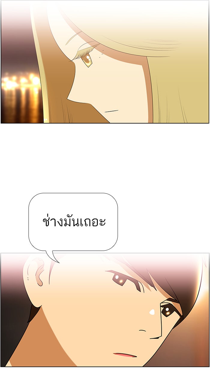 เด็กห้องนี้ มีแปลก - หน้า 29