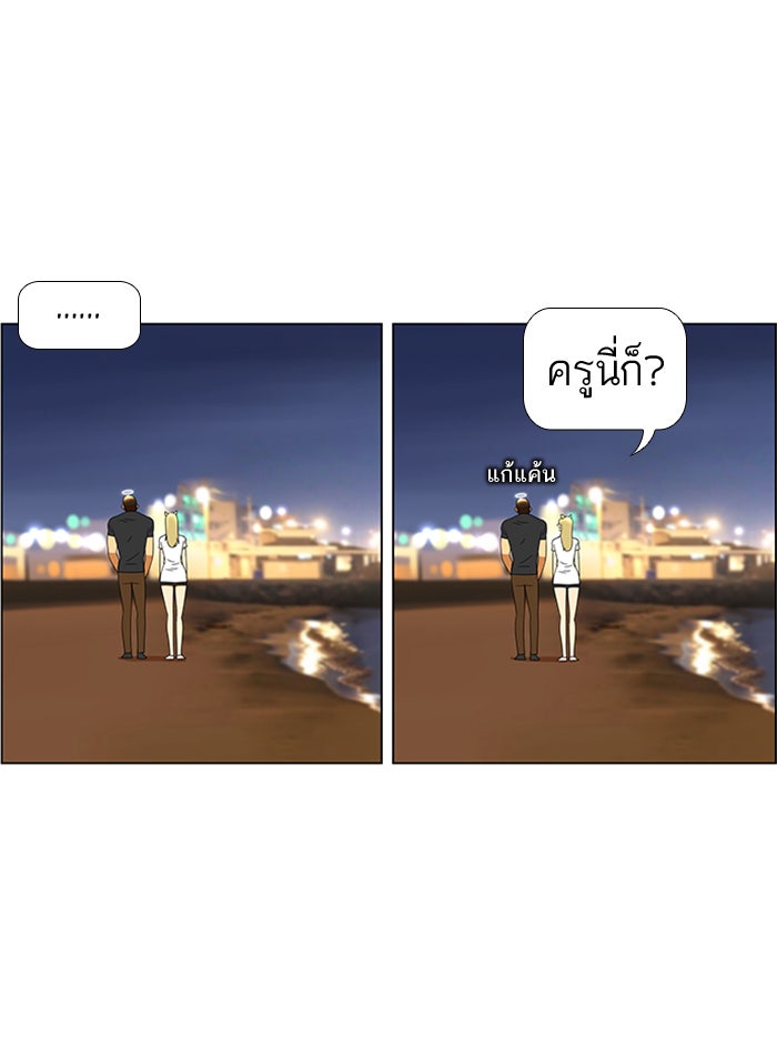 เด็กห้องนี้ มีแปลก - หน้า 30