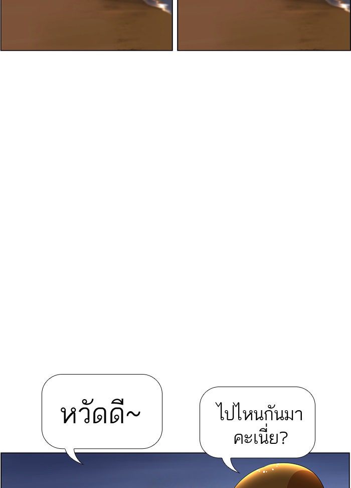 เด็กห้องนี้ มีแปลก - หน้า 32
