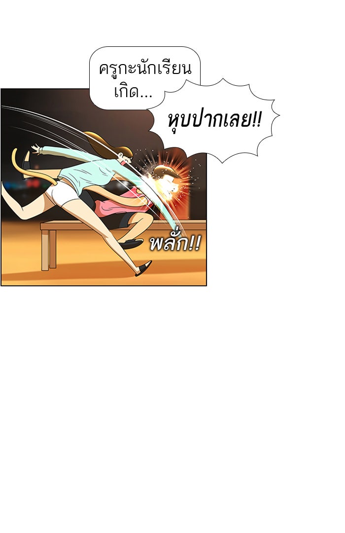 เด็กห้องนี้ มีแปลก - หน้า 34
