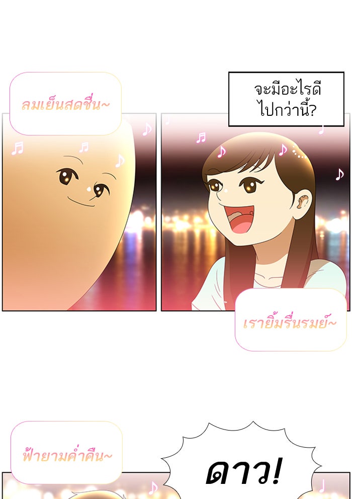 เด็กห้องนี้ มีแปลก - หน้า 38