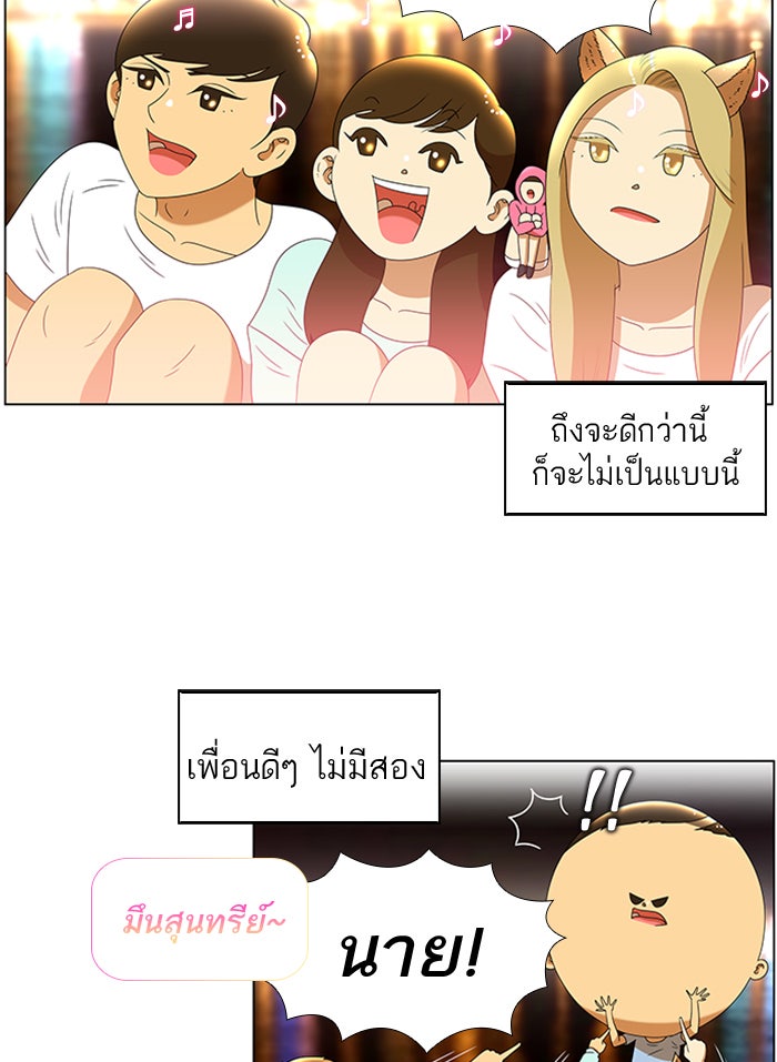 เด็กห้องนี้ มีแปลก - หน้า 39