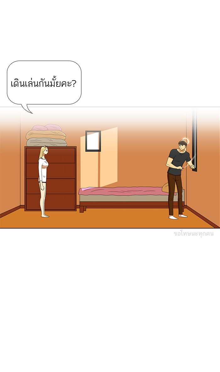 เด็กห้องนี้ มีแปลก - หน้า 4
