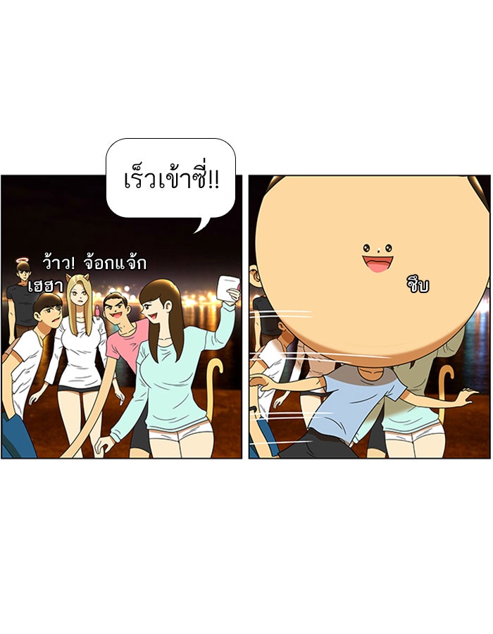 เด็กห้องนี้ มีแปลก - หน้า 45