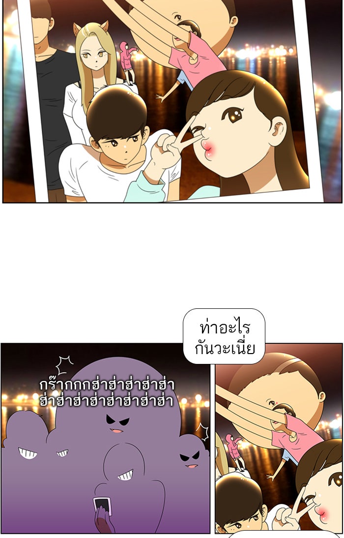 เด็กห้องนี้ มีแปลก - หน้า 48