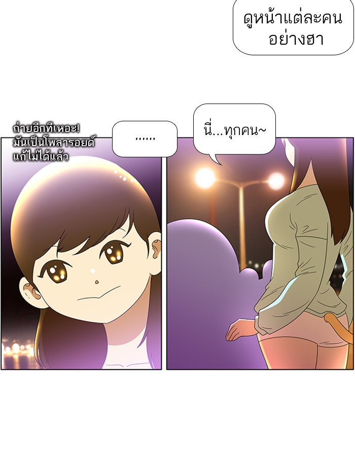 เด็กห้องนี้ มีแปลก - หน้า 49