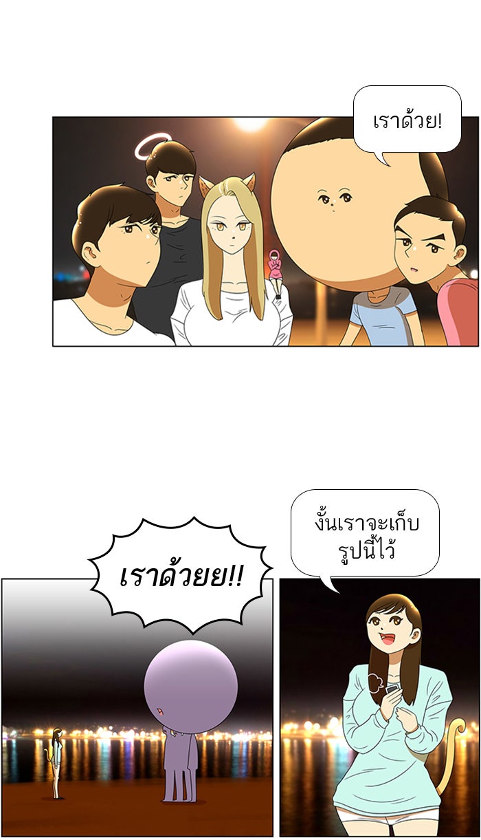 เด็กห้องนี้ มีแปลก - หน้า 53