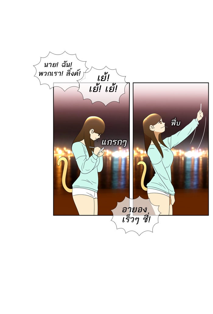 เด็กห้องนี้ มีแปลก - หน้า 56