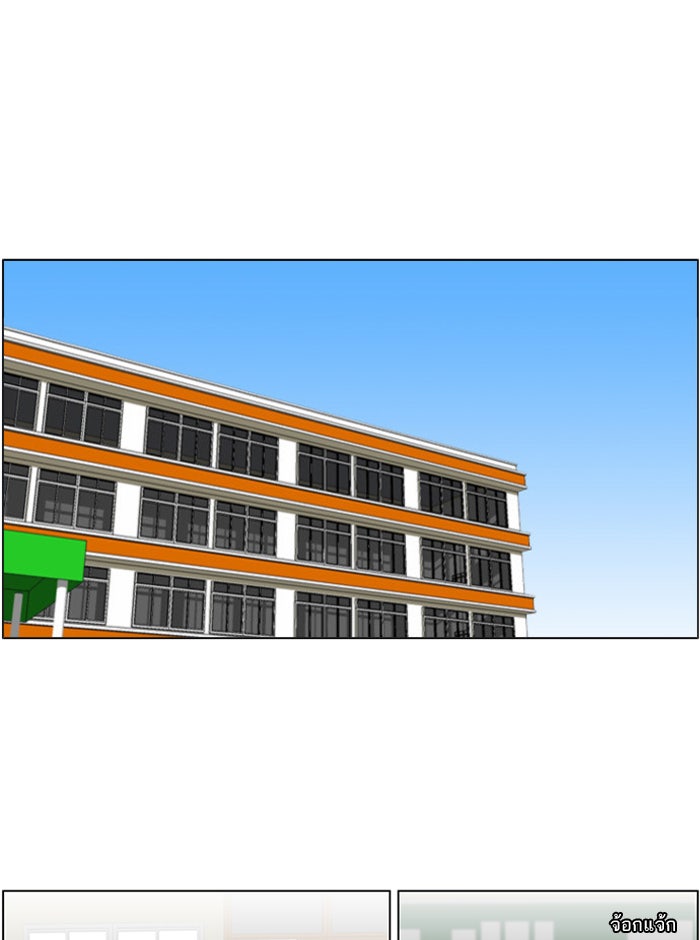 เด็กห้องนี้ มีแปลก - หน้า 1