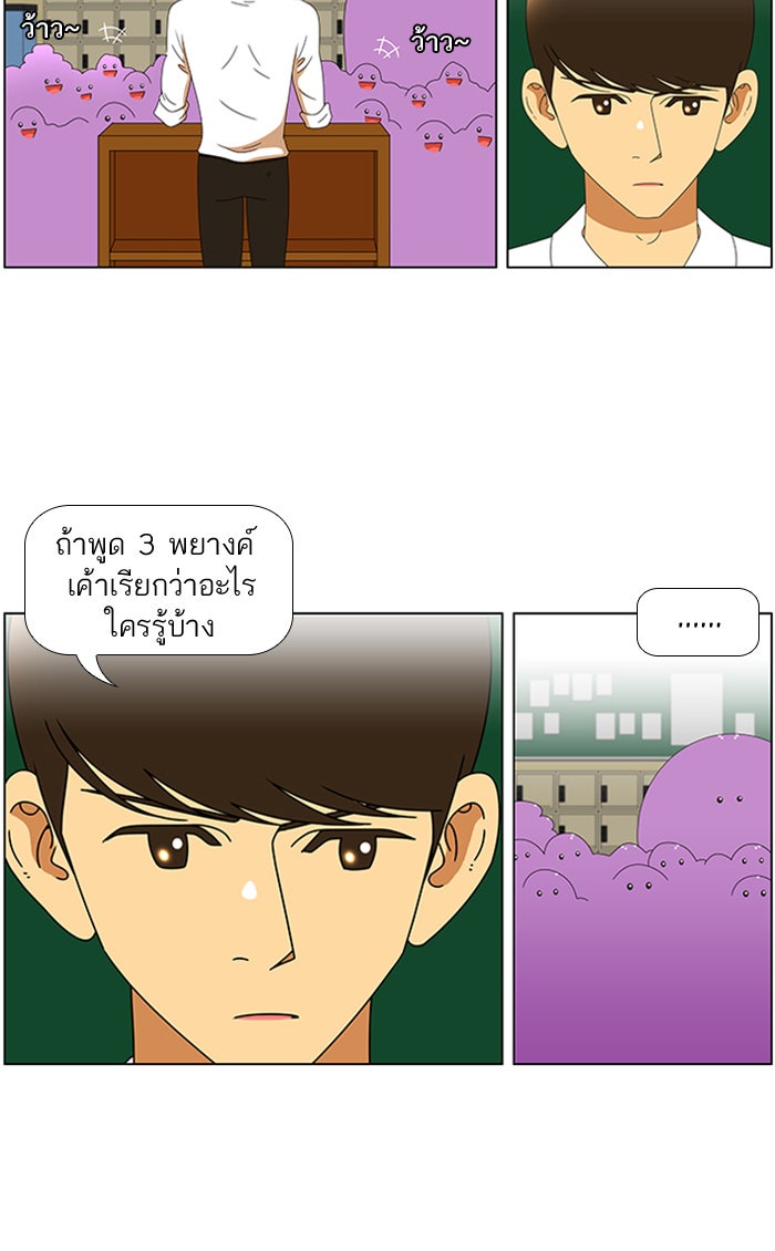 เด็กห้องนี้ มีแปลก - หน้า 12