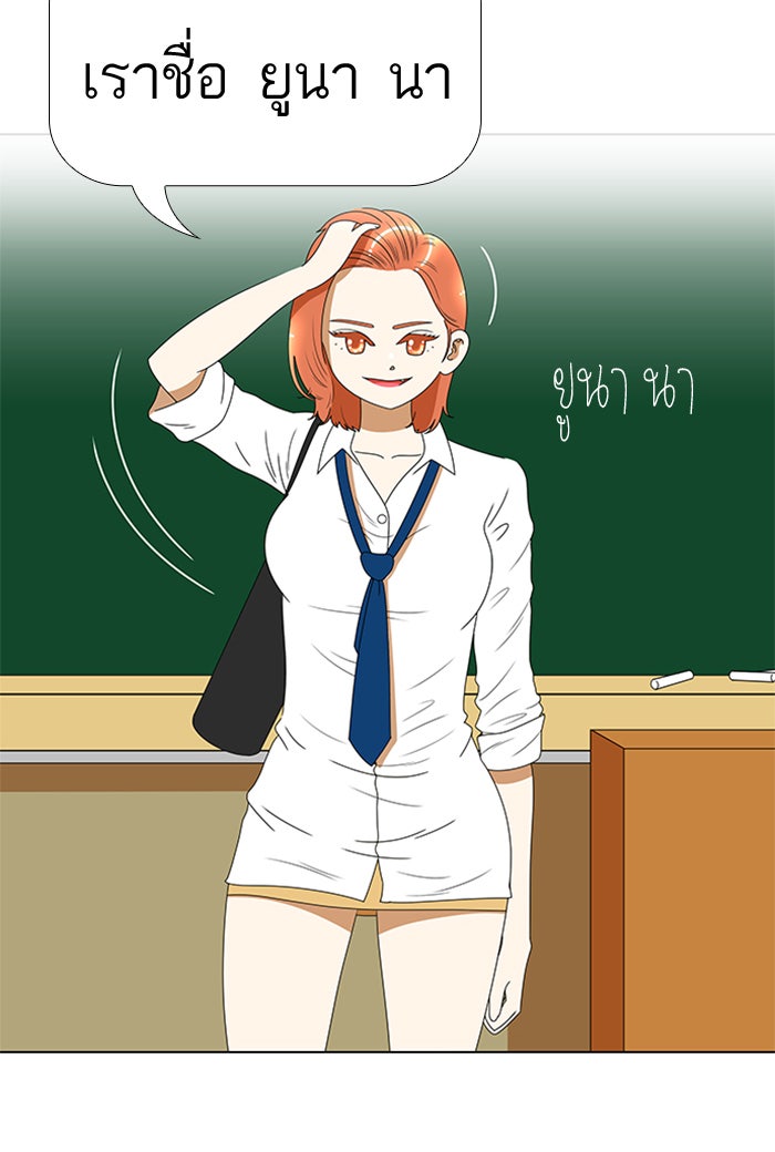 เด็กห้องนี้ มีแปลก - หน้า 17